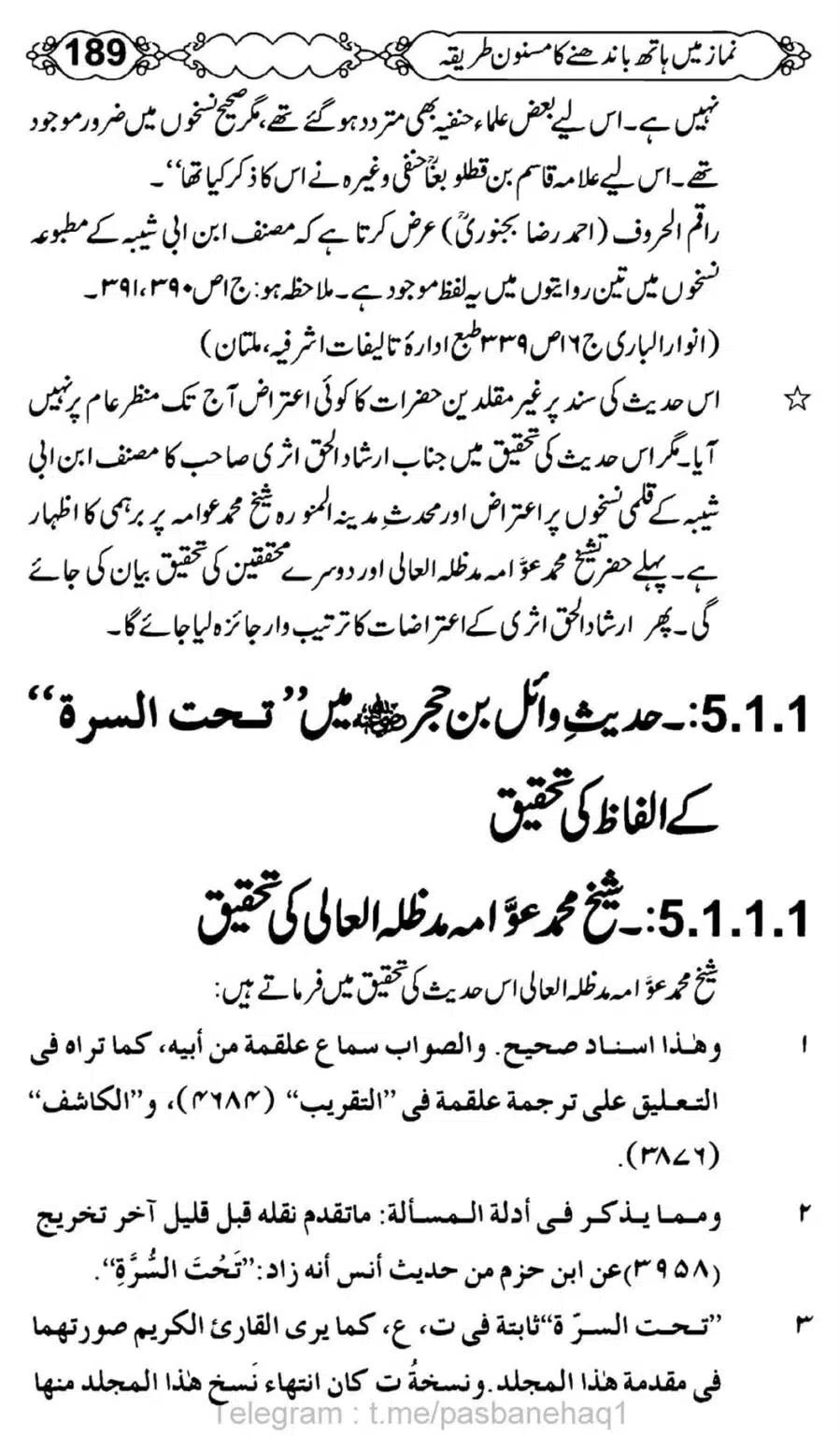 Namaz-Mein-Hath-Bandanay-ka-Masnoon-Tariqa_00190