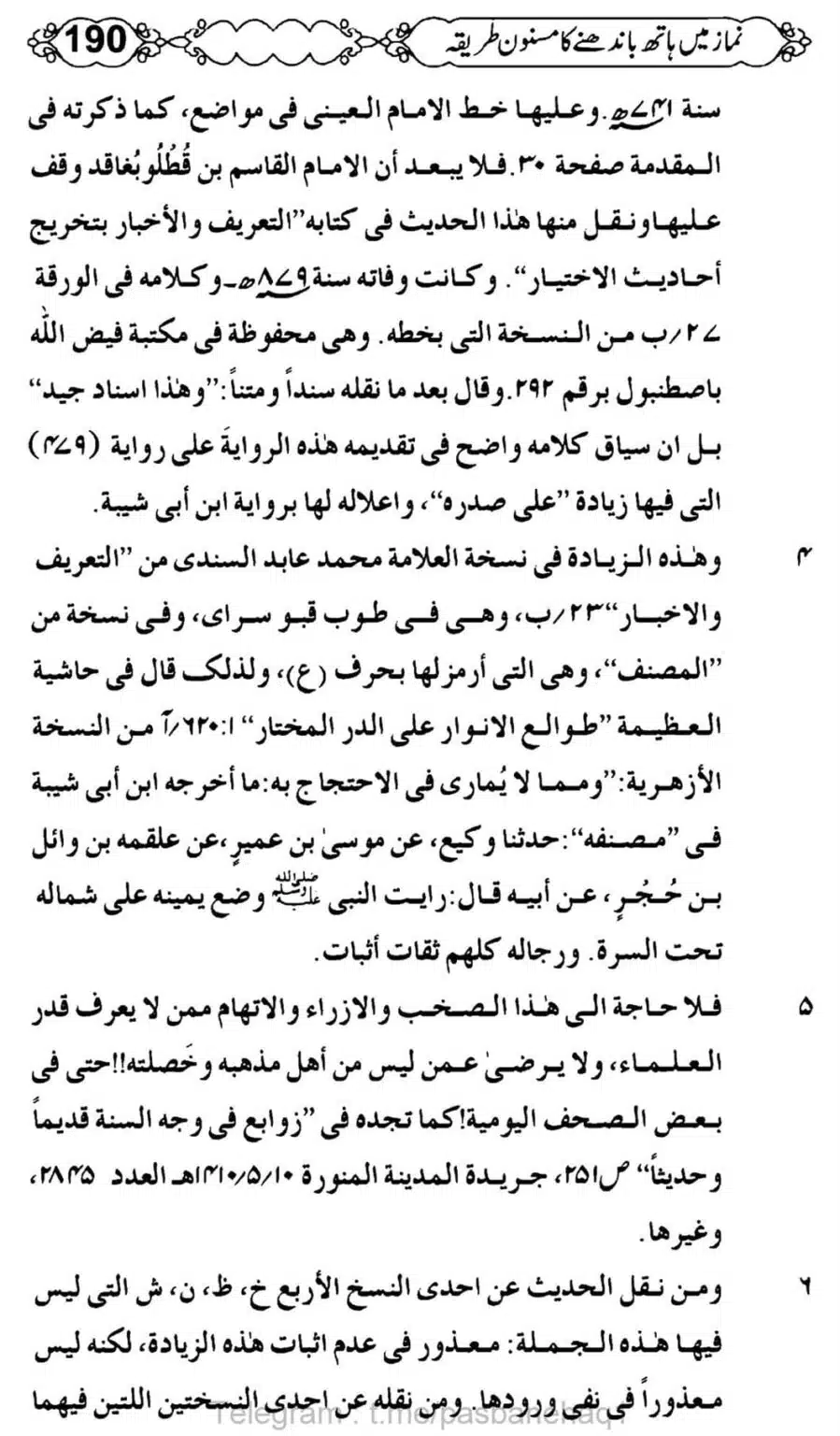 Namaz-Mein-Hath-Bandanay-ka-Masnoon-Tariqa_00191