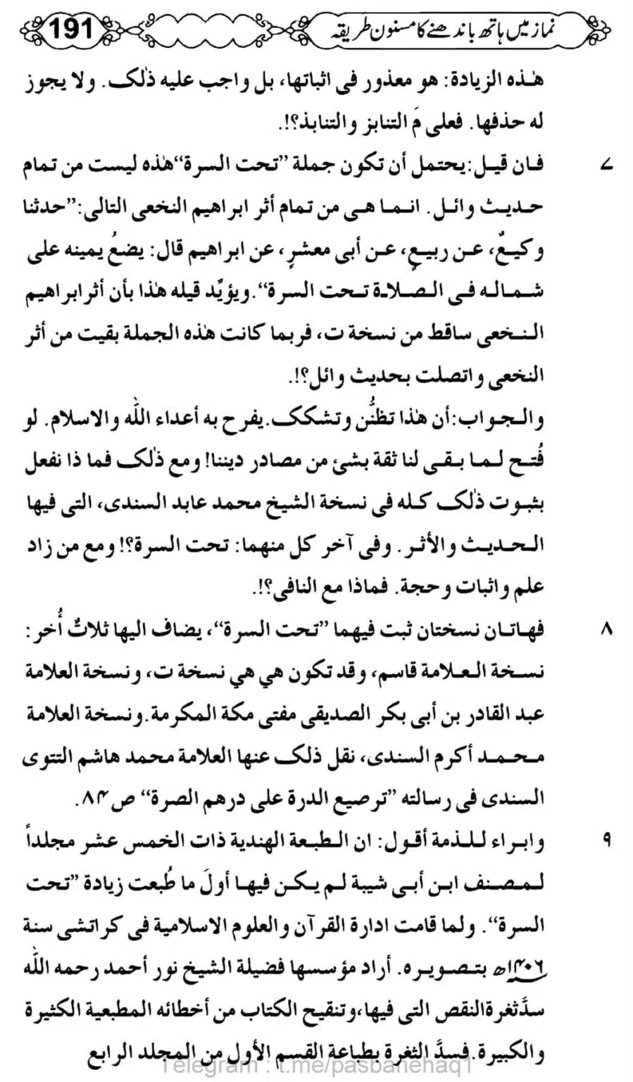 Namaz-Mein-Hath-Bandanay-ka-Masnoon-Tariqa_00192