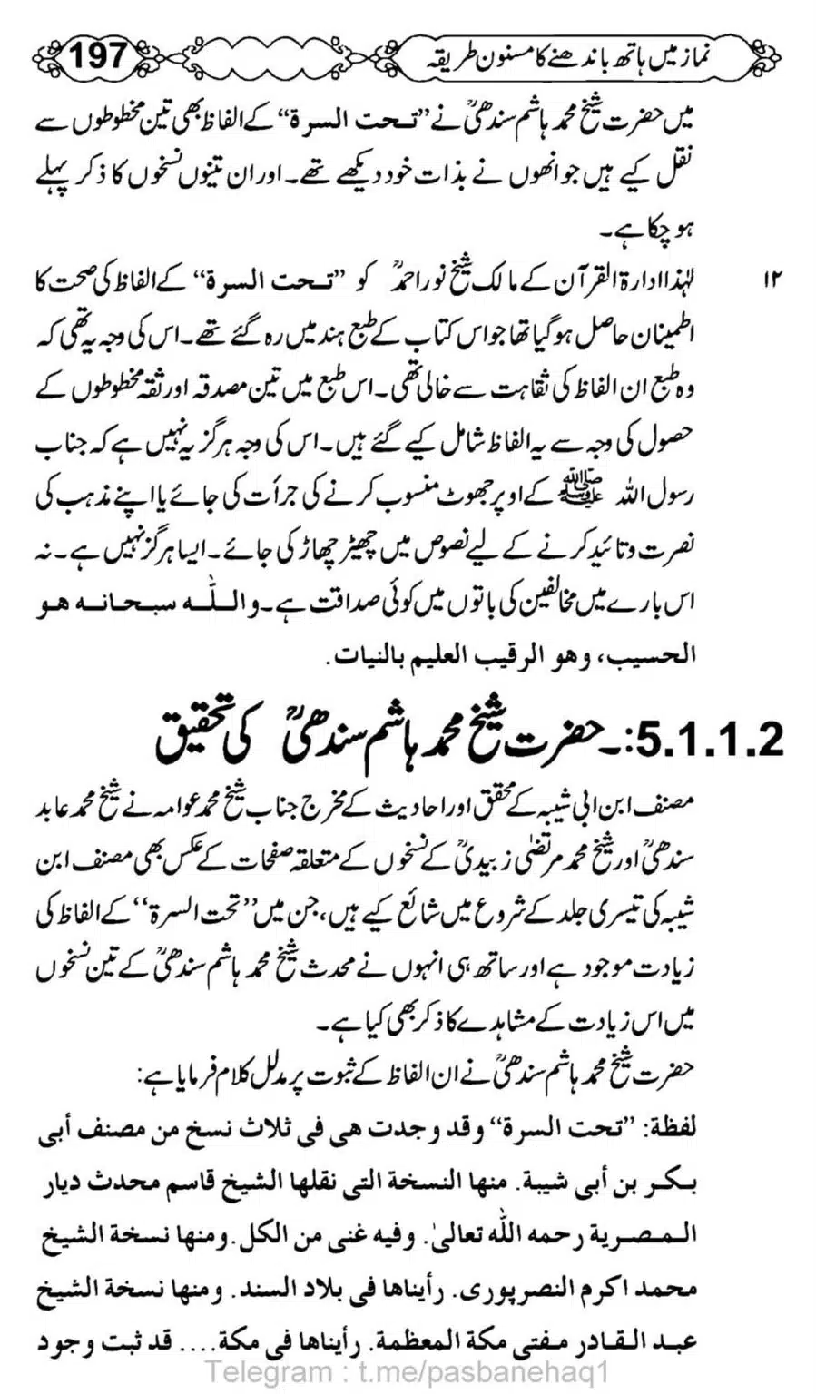 Namaz-Mein-Hath-Bandanay-ka-Masnoon-Tariqa_00198