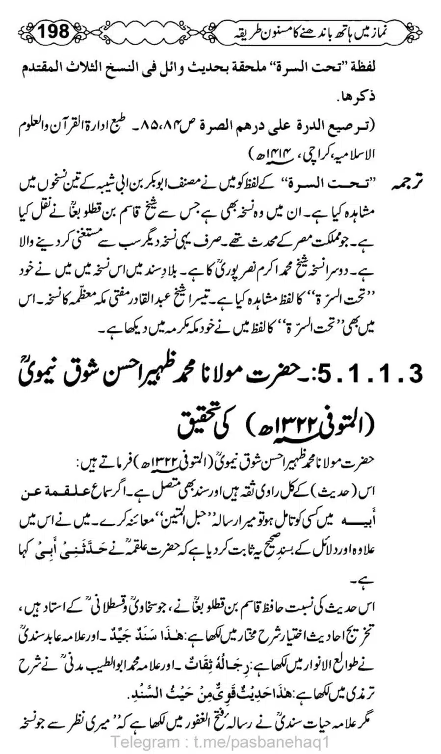 Namaz-Mein-Hath-Bandanay-ka-Masnoon-Tariqa_00199