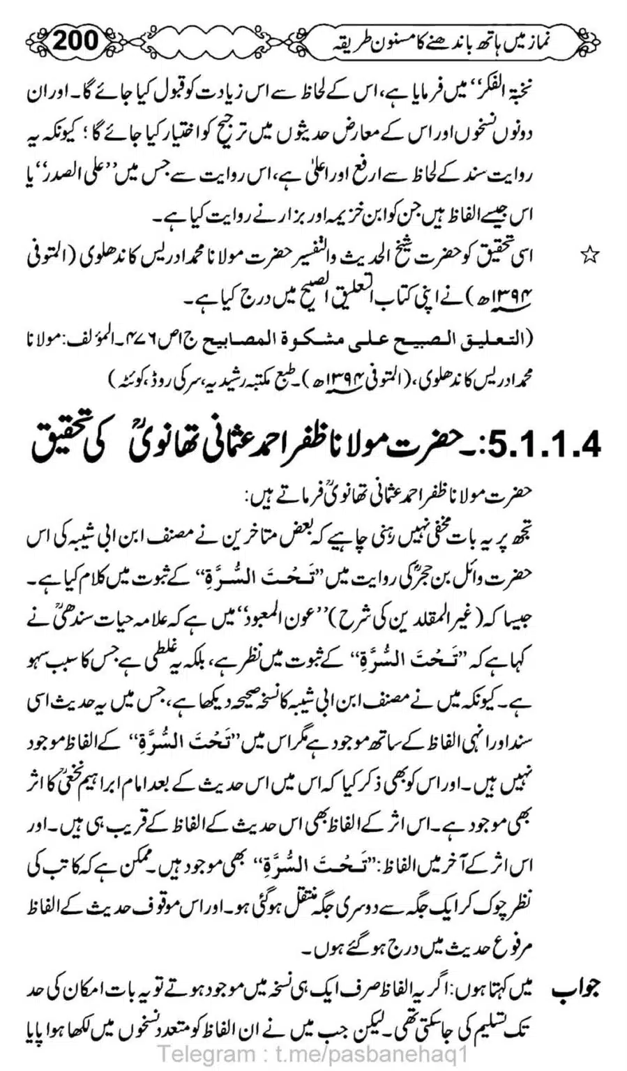 Namaz-Mein-Hath-Bandanay-ka-Masnoon-Tariqa_00201