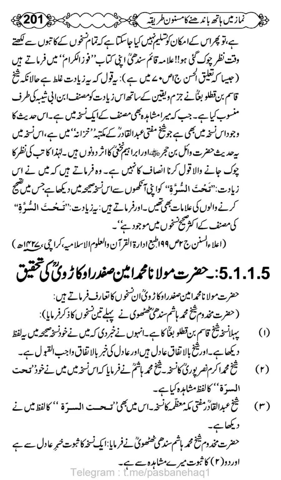 Namaz-Mein-Hath-Bandanay-ka-Masnoon-Tariqa_00202