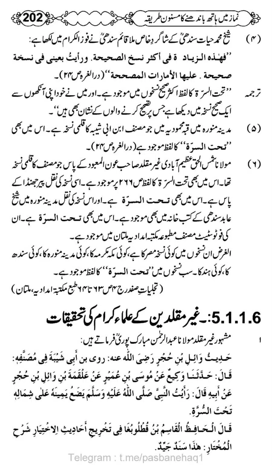 Namaz-Mein-Hath-Bandanay-ka-Masnoon-Tariqa_00203