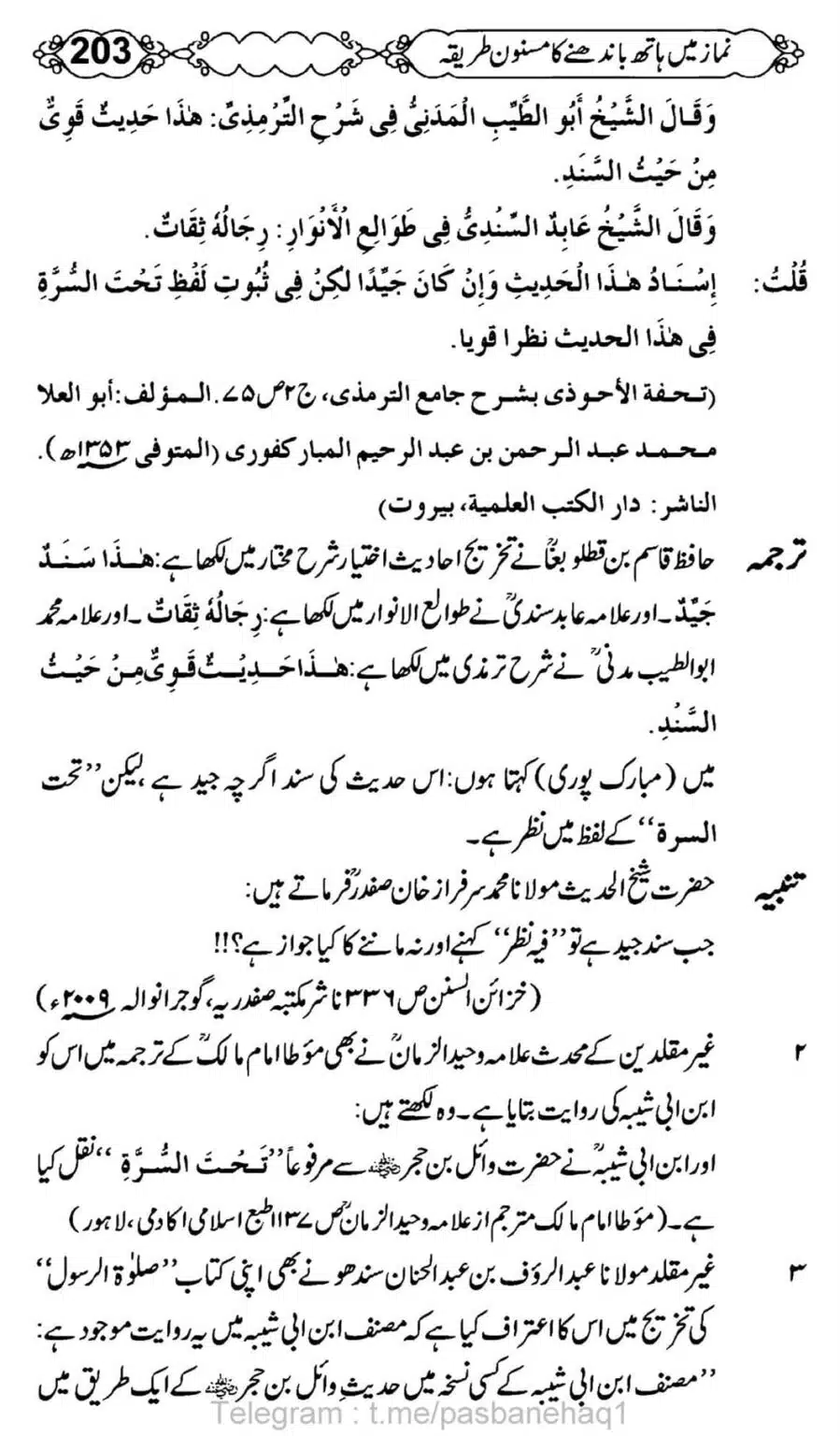 Namaz-Mein-Hath-Bandanay-ka-Masnoon-Tariqa_00204