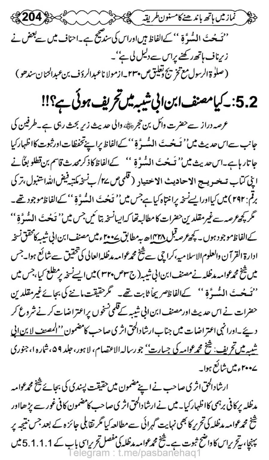 Namaz-Mein-Hath-Bandanay-ka-Masnoon-Tariqa_00205