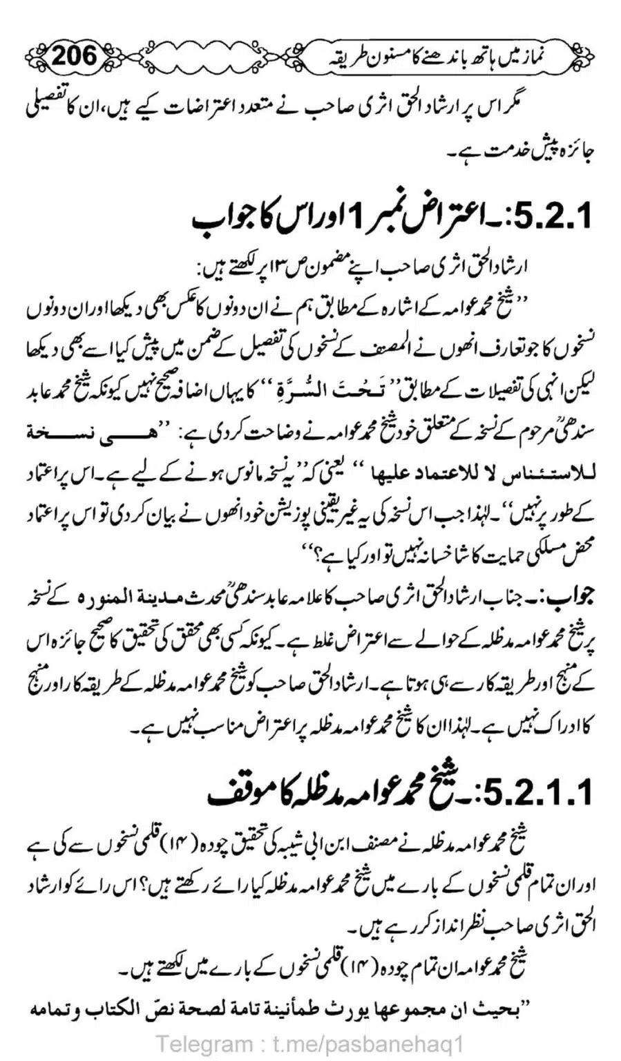 Namaz-Mein-Hath-Bandanay-ka-Masnoon-Tariqa_00207