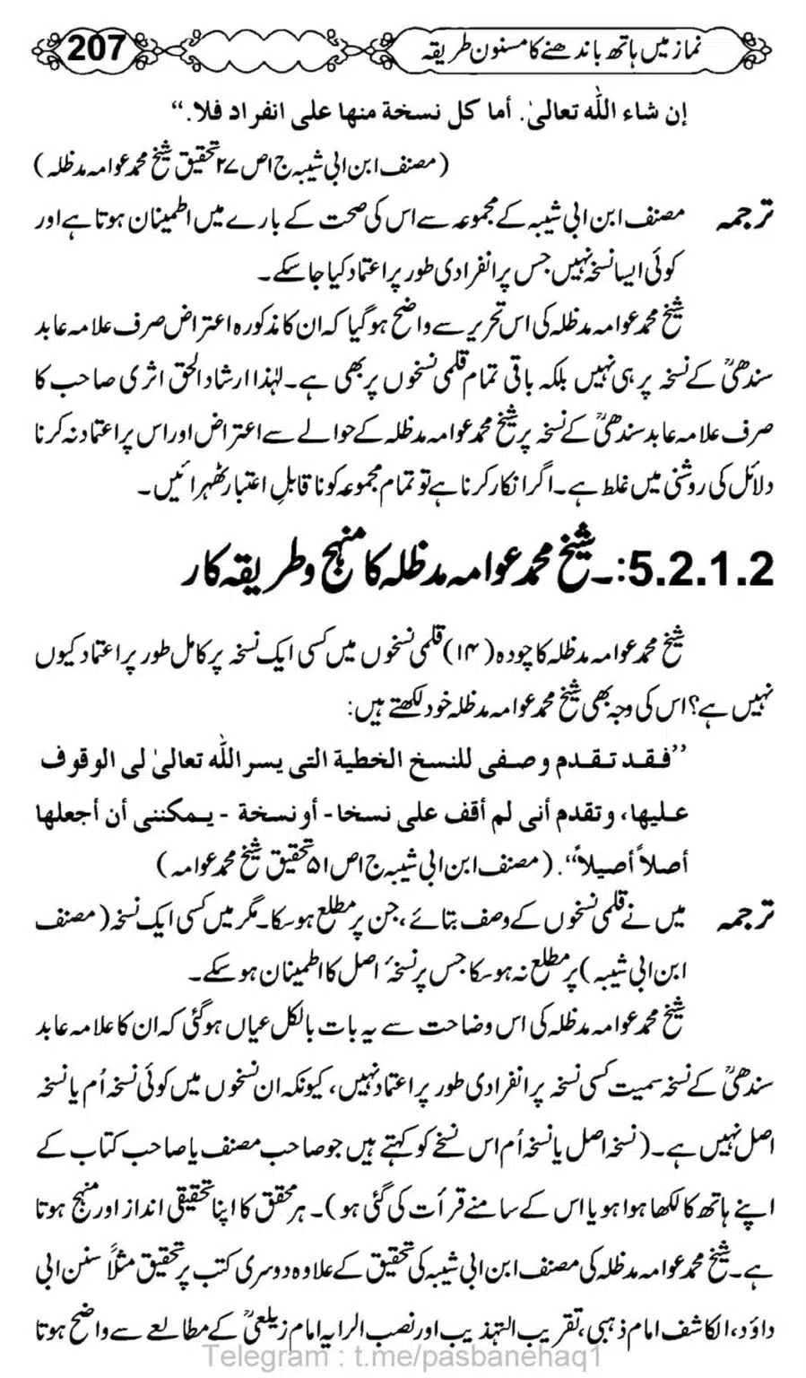 Namaz-Mein-Hath-Bandanay-ka-Masnoon-Tariqa_00208