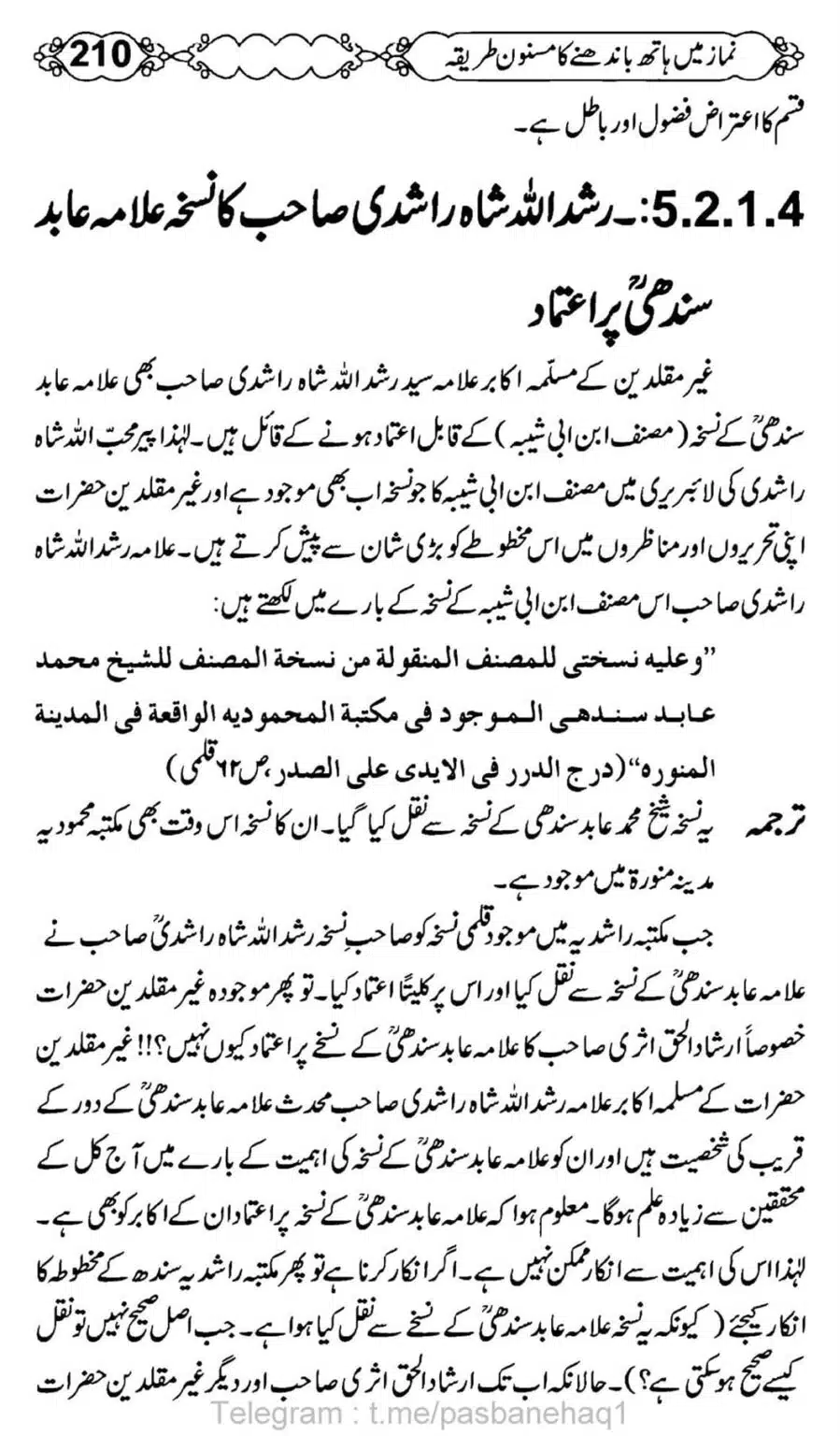 Namaz-Mein-Hath-Bandanay-ka-Masnoon-Tariqa_00211