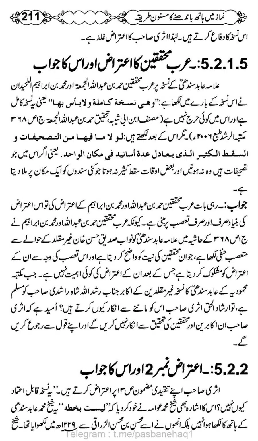 Namaz-Mein-Hath-Bandanay-ka-Masnoon-Tariqa_00212