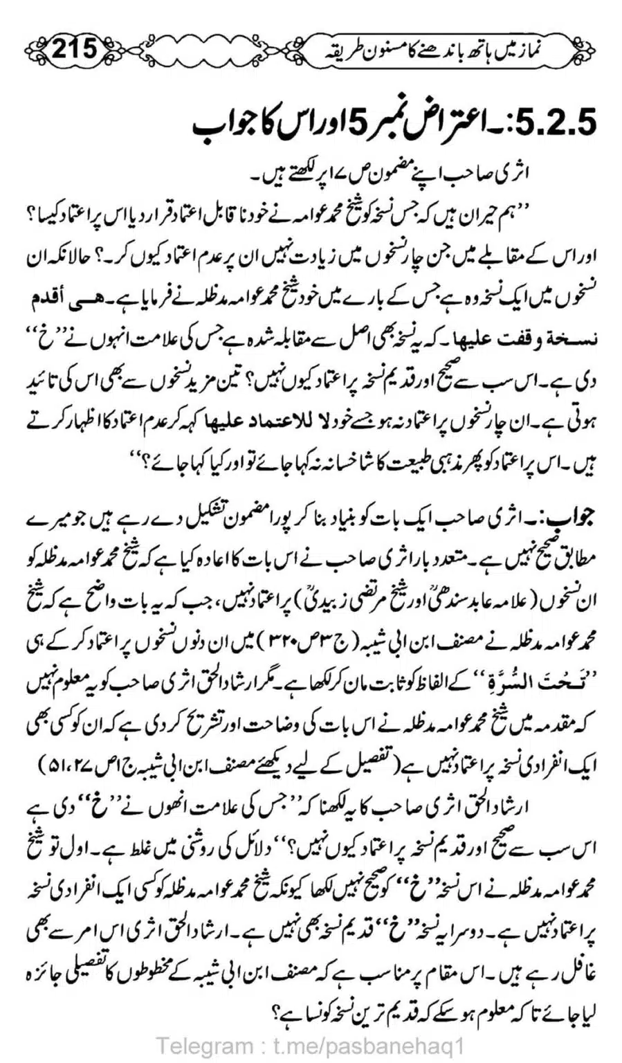 Namaz-Mein-Hath-Bandanay-ka-Masnoon-Tariqa_00216