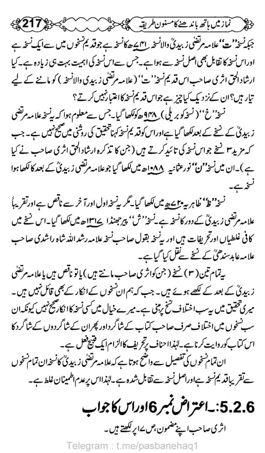 Namaz-Mein-Hath-Bandanay-ka-Masnoon-Tariqa_00218