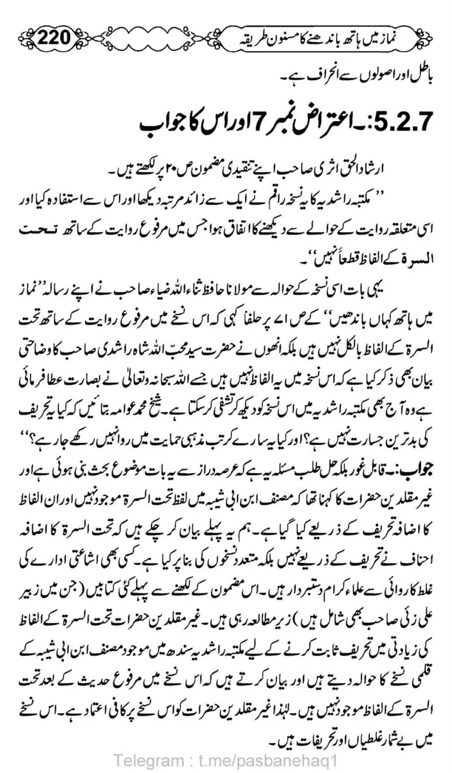 Namaz-Mein-Hath-Bandanay-ka-Masnoon-Tariqa_00221