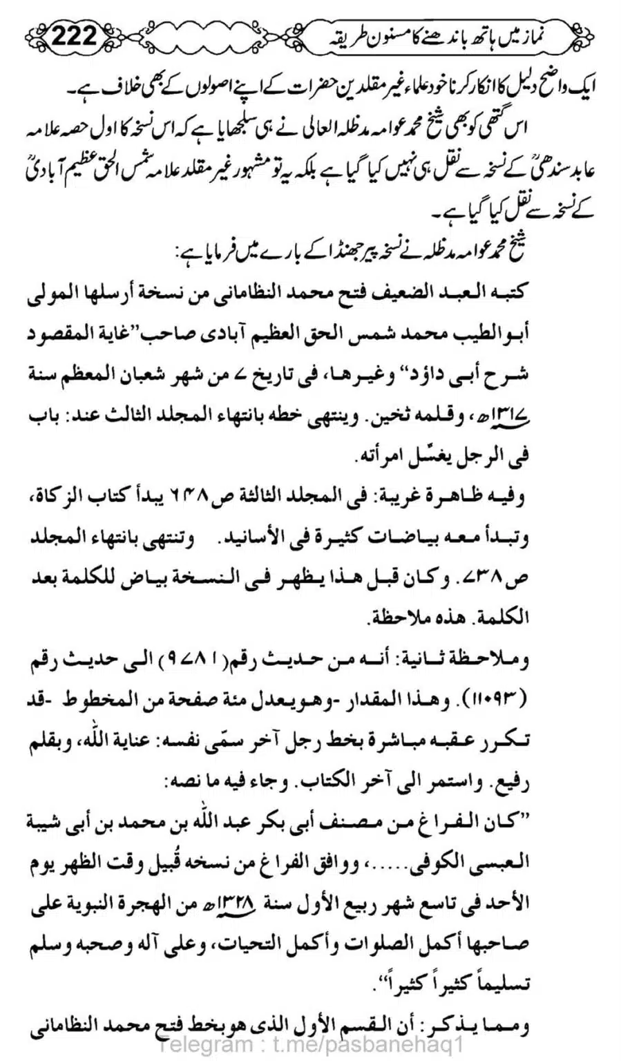Namaz-Mein-Hath-Bandanay-ka-Masnoon-Tariqa_00223