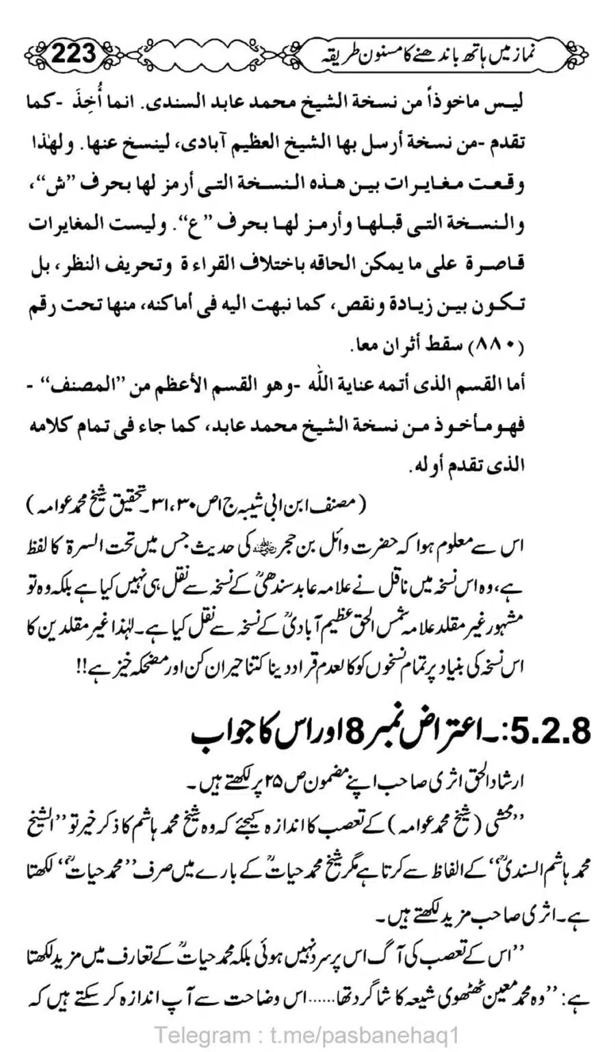 Namaz-Mein-Hath-Bandanay-ka-Masnoon-Tariqa_00224
