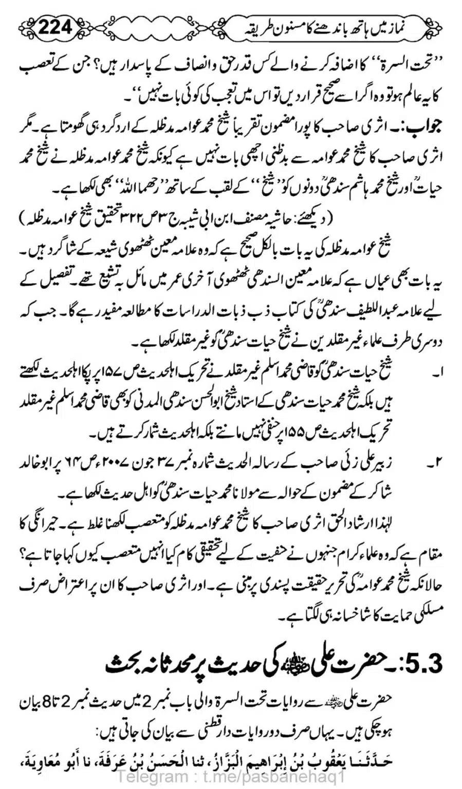 Namaz-Mein-Hath-Bandanay-ka-Masnoon-Tariqa_00225