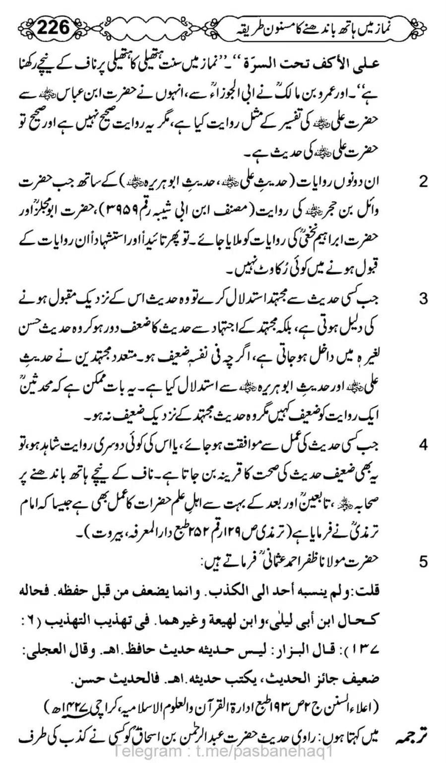 Namaz-Mein-Hath-Bandanay-ka-Masnoon-Tariqa_00227