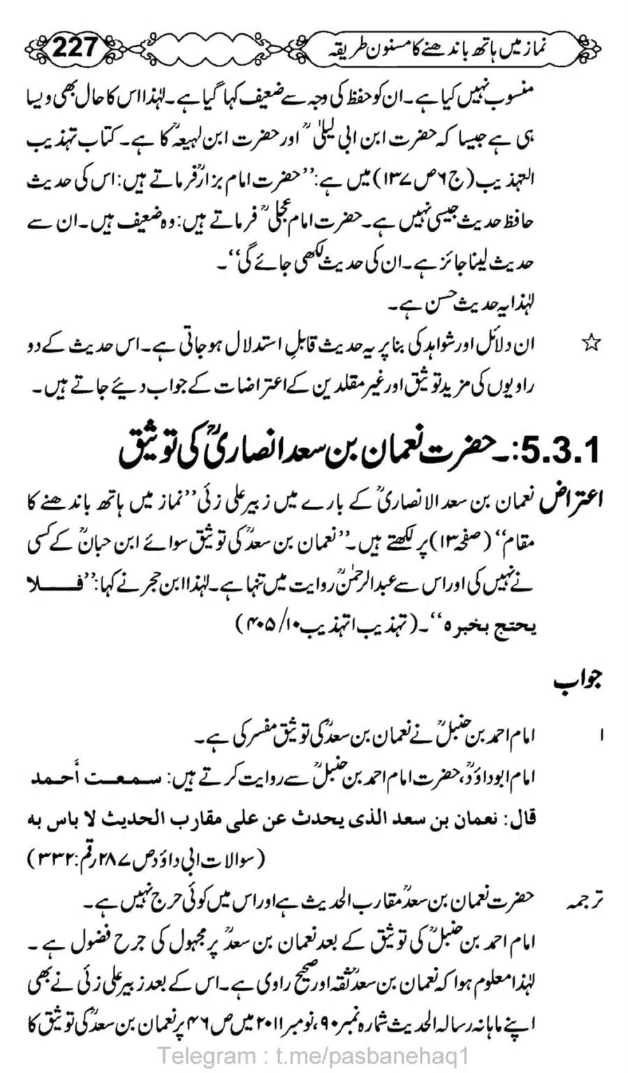 Namaz-Mein-Hath-Bandanay-ka-Masnoon-Tariqa_00228