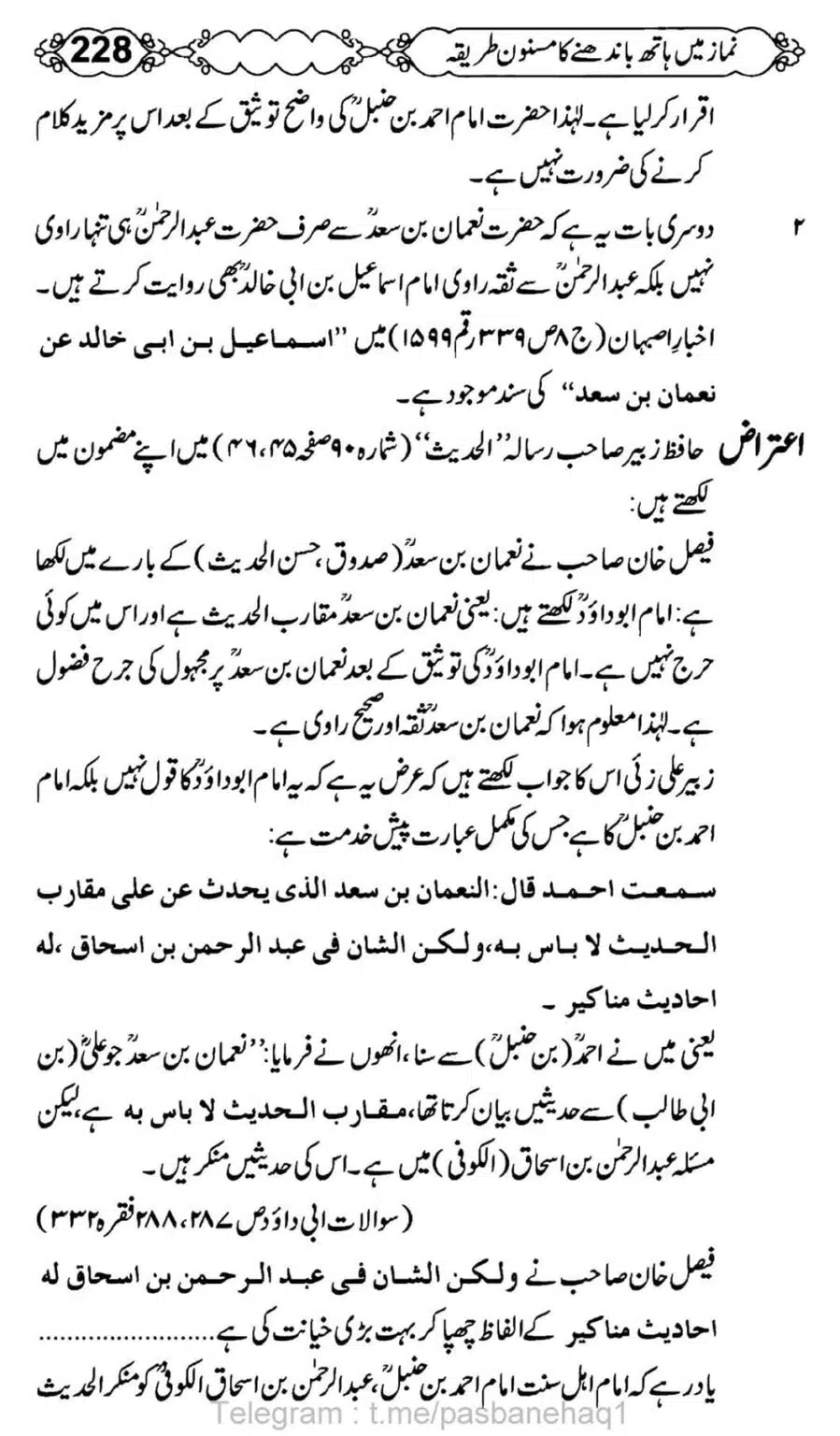 Namaz-Mein-Hath-Bandanay-ka-Masnoon-Tariqa_00229