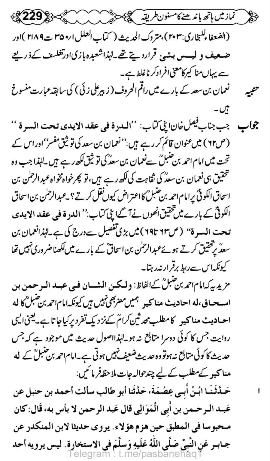 Namaz-Mein-Hath-Bandanay-ka-Masnoon-Tariqa_00230