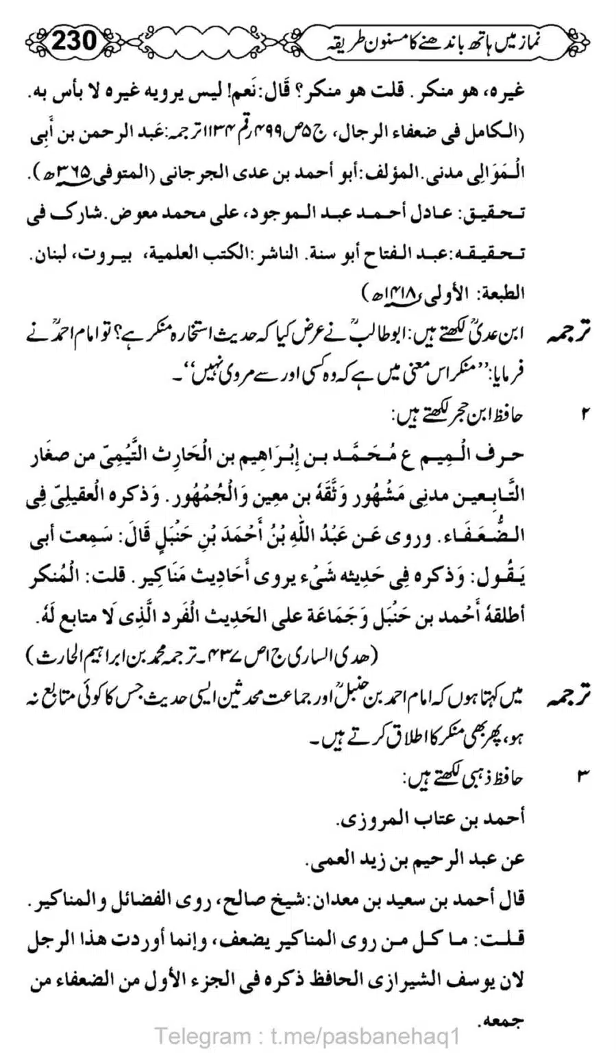 Namaz-Mein-Hath-Bandanay-ka-Masnoon-Tariqa_00231