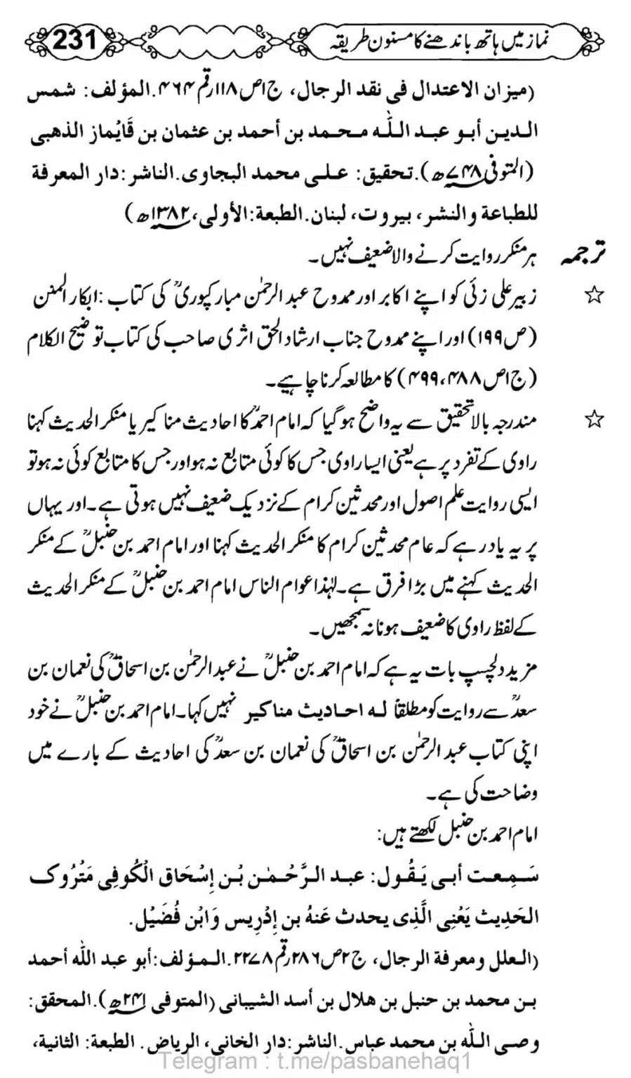 Namaz-Mein-Hath-Bandanay-ka-Masnoon-Tariqa_00232