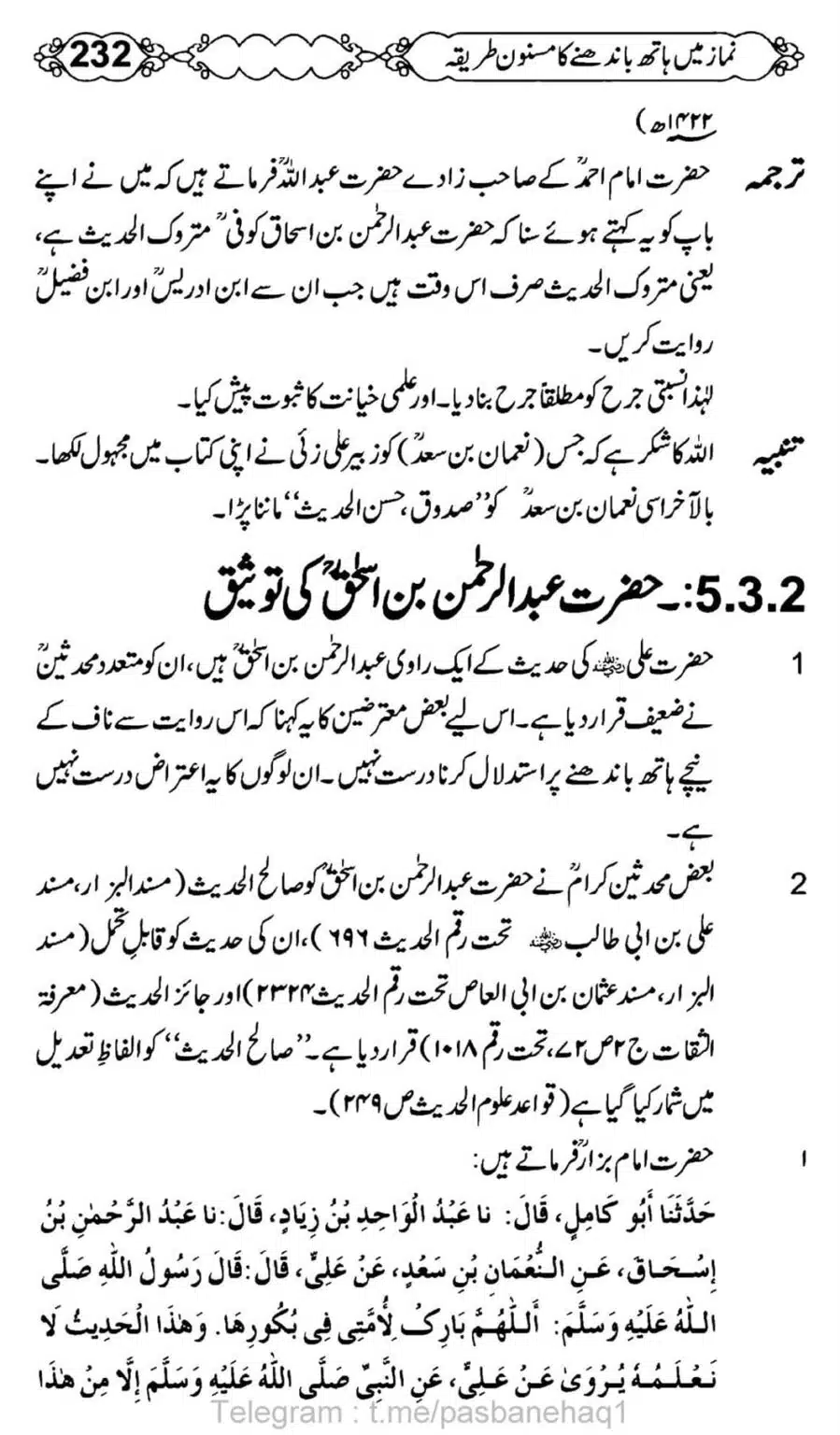 Namaz-Mein-Hath-Bandanay-ka-Masnoon-Tariqa_00233