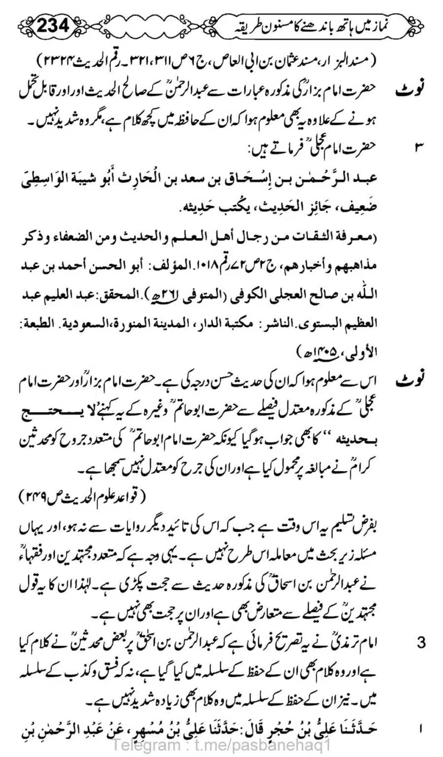Namaz-Mein-Hath-Bandanay-ka-Masnoon-Tariqa_00235