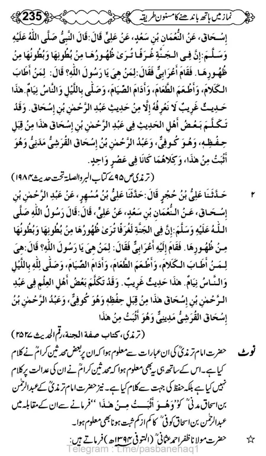 Namaz-Mein-Hath-Bandanay-ka-Masnoon-Tariqa_00236