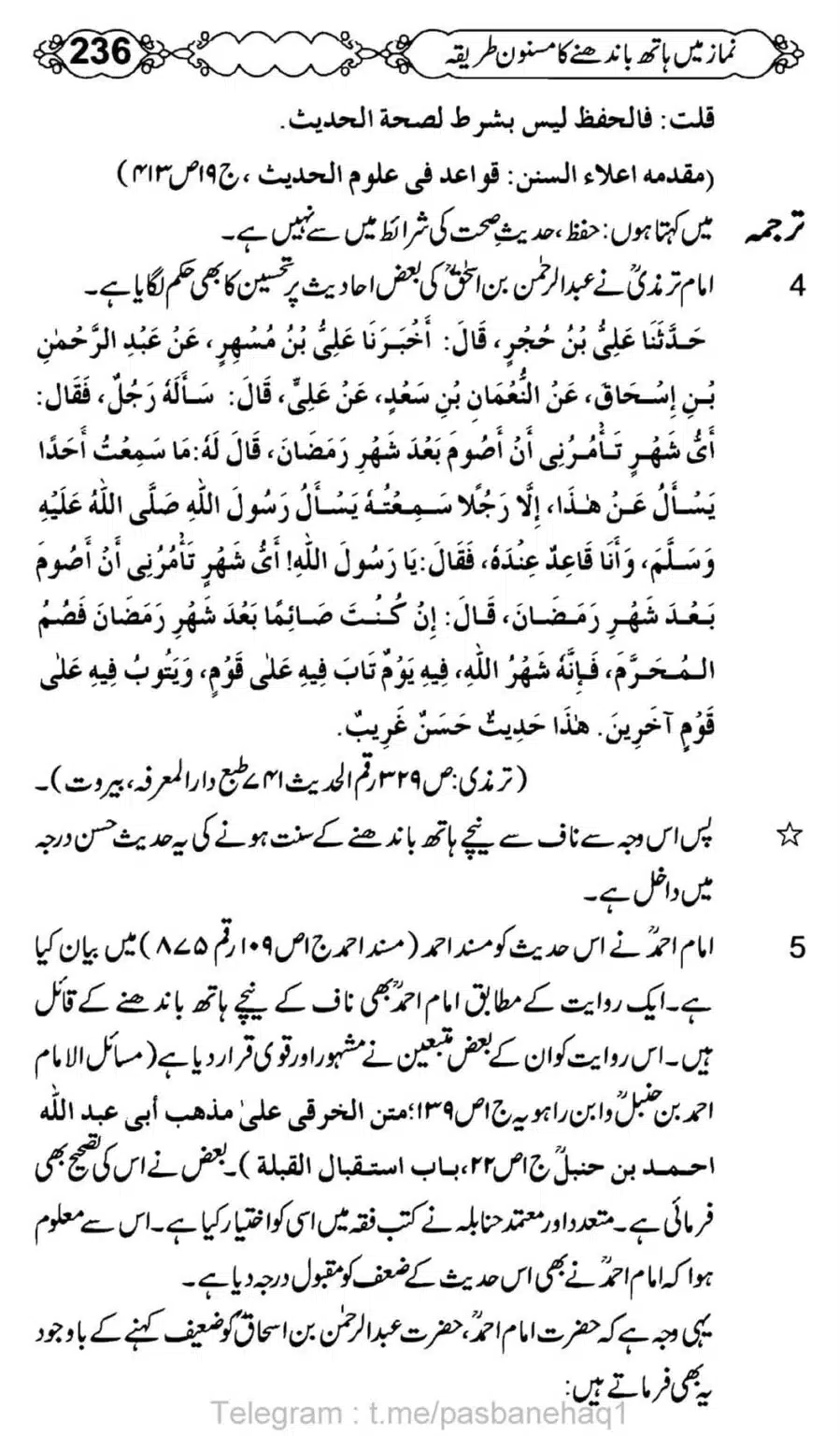 Namaz-Mein-Hath-Bandanay-ka-Masnoon-Tariqa_00237