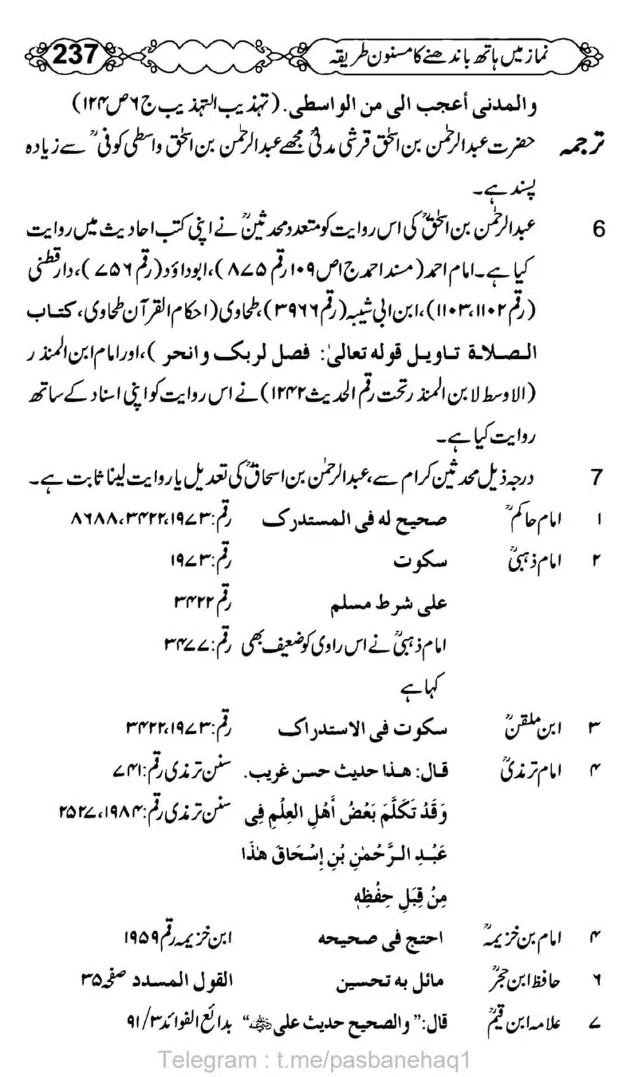 Namaz-Mein-Hath-Bandanay-ka-Masnoon-Tariqa_00238