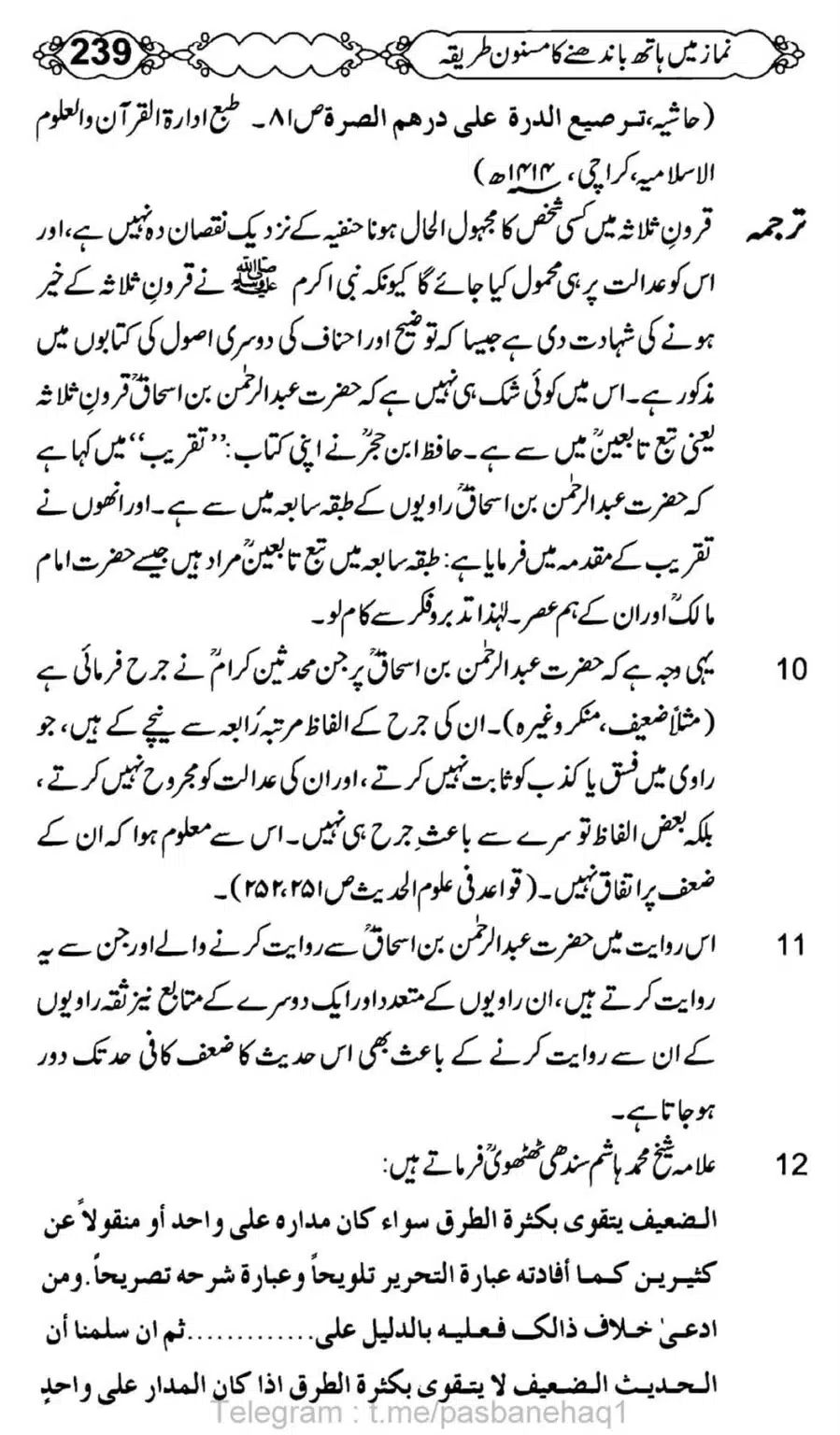 Namaz-Mein-Hath-Bandanay-ka-Masnoon-Tariqa_00240