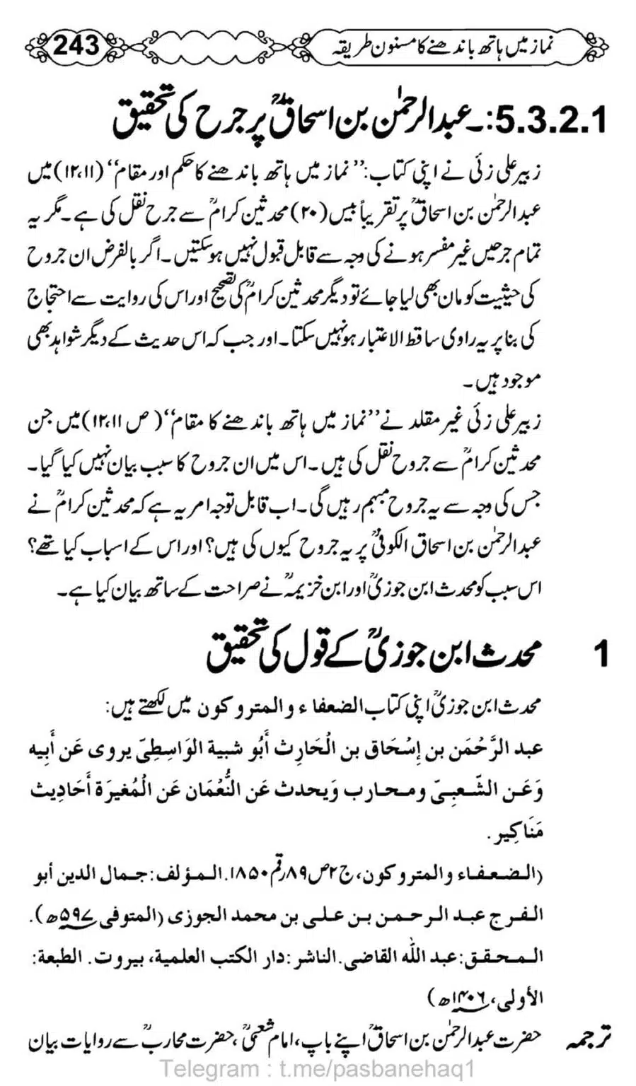Namaz-Mein-Hath-Bandanay-ka-Masnoon-Tariqa_00244