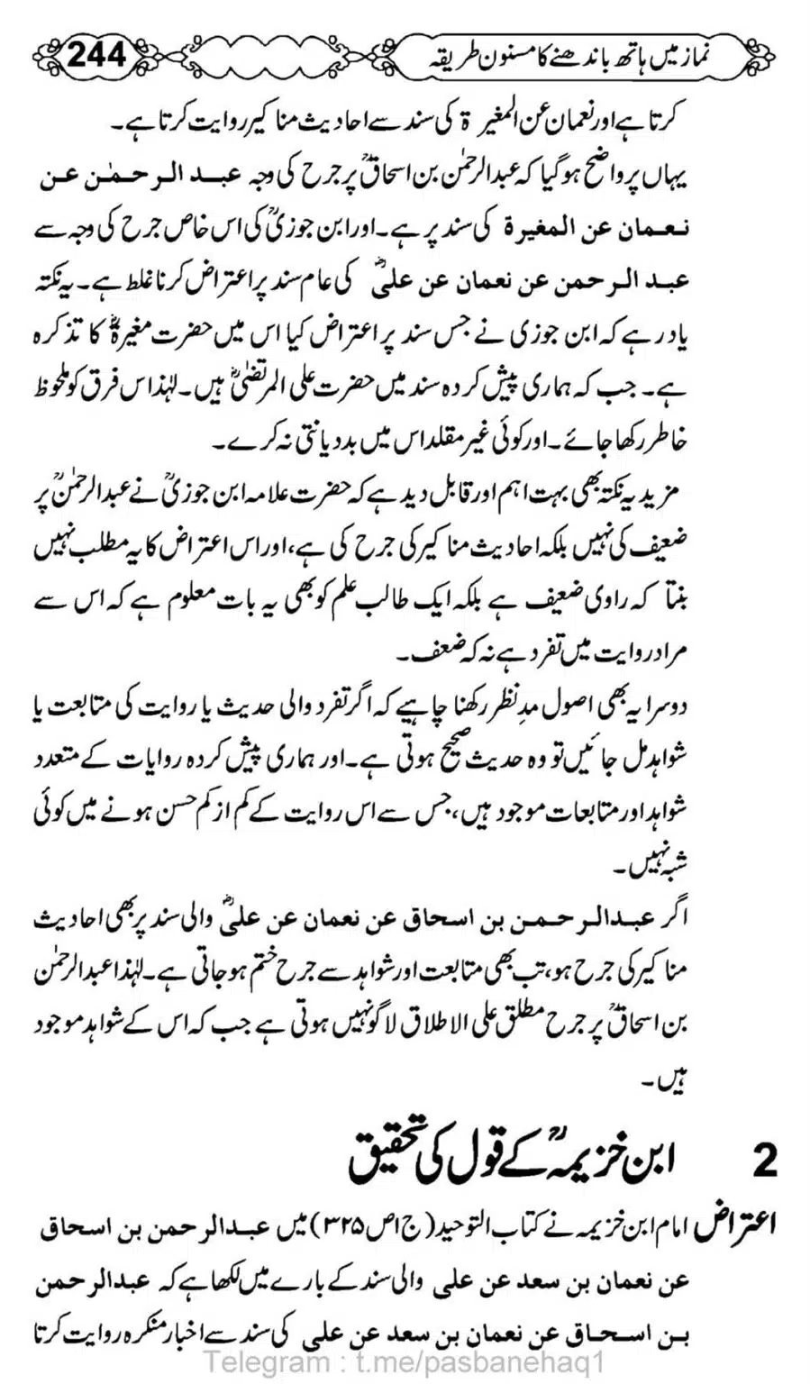Namaz-Mein-Hath-Bandanay-ka-Masnoon-Tariqa_00245