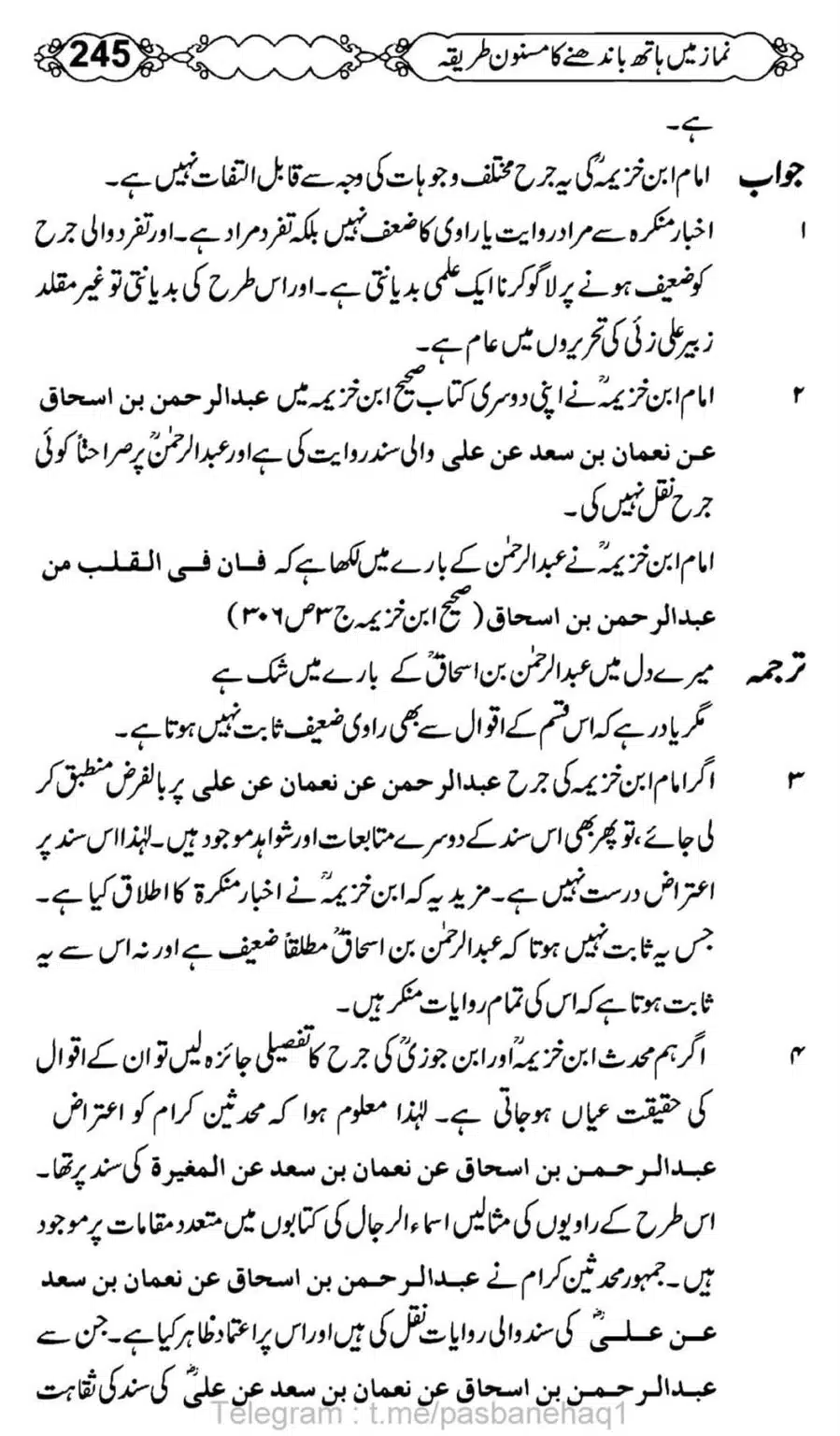 Namaz-Mein-Hath-Bandanay-ka-Masnoon-Tariqa_00246