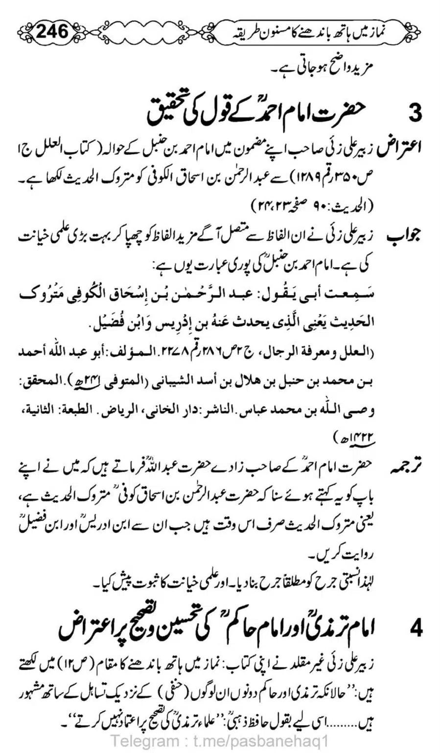 Namaz-Mein-Hath-Bandanay-ka-Masnoon-Tariqa_00247
