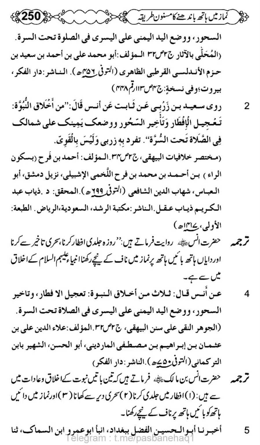 Namaz-Mein-Hath-Bandanay-ka-Masnoon-Tariqa_00251