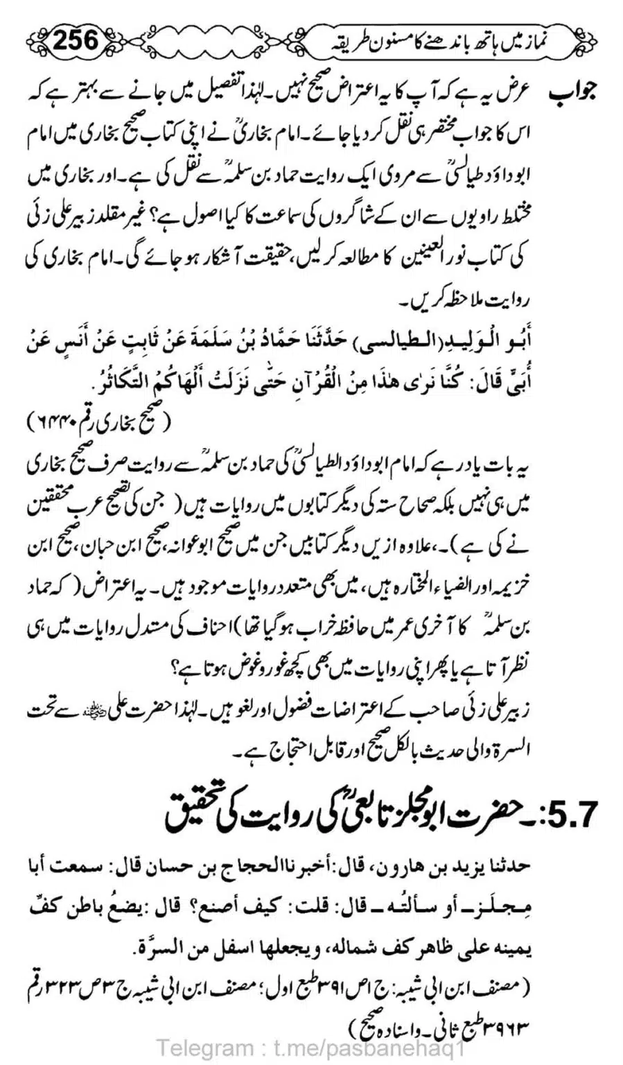 Namaz-Mein-Hath-Bandanay-ka-Masnoon-Tariqa_00257
