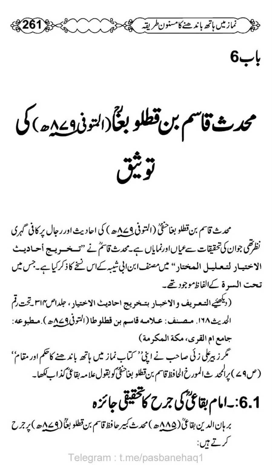 Namaz-Mein-Hath-Bandanay-ka-Masnoon-Tariqa_00262