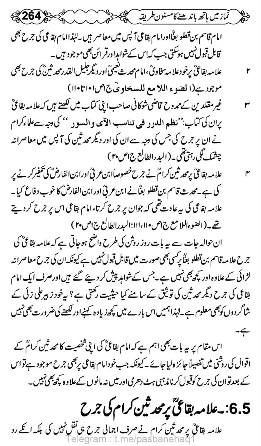 Namaz-Mein-Hath-Bandanay-ka-Masnoon-Tariqa_00265