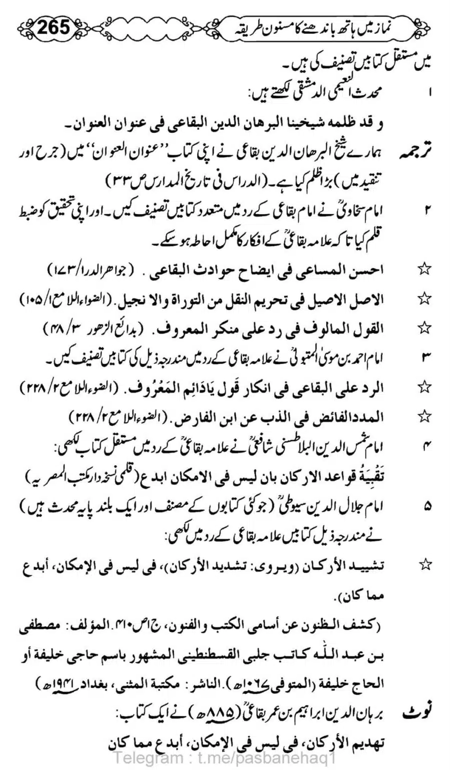 Namaz-Mein-Hath-Bandanay-ka-Masnoon-Tariqa_00266