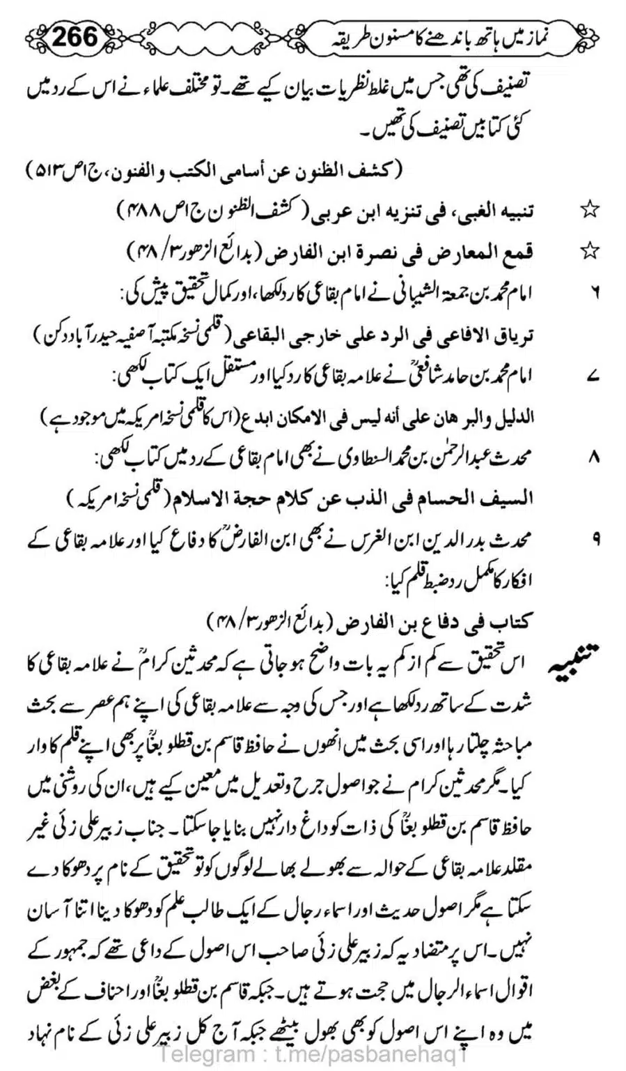 Namaz-Mein-Hath-Bandanay-ka-Masnoon-Tariqa_00267