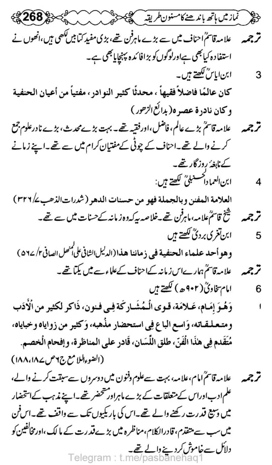 Namaz-Mein-Hath-Bandanay-ka-Masnoon-Tariqa_00269