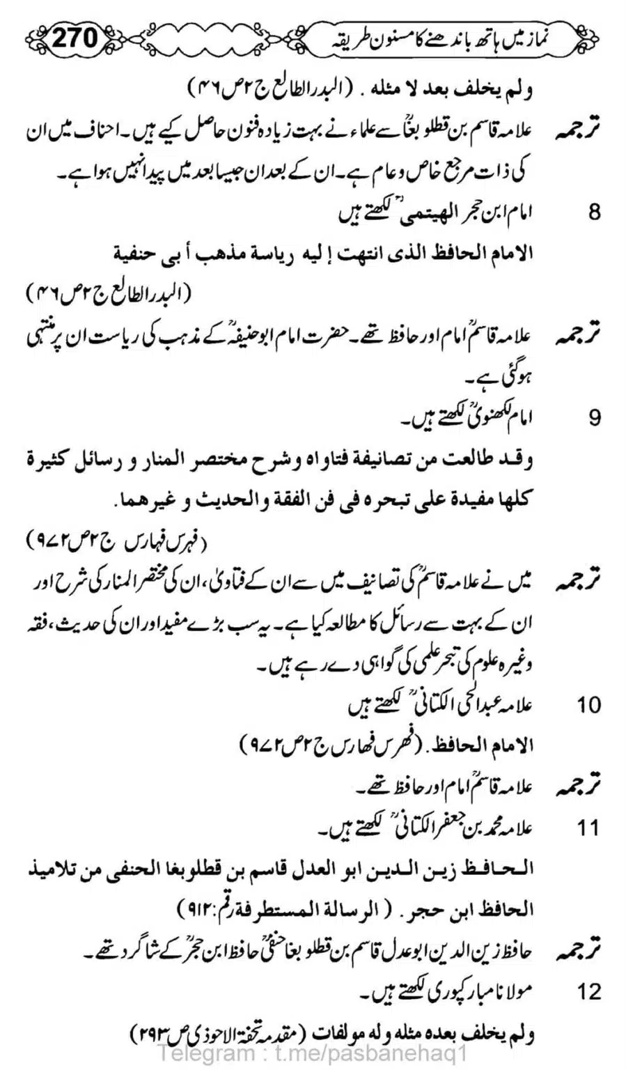 Namaz-Mein-Hath-Bandanay-ka-Masnoon-Tariqa_00271