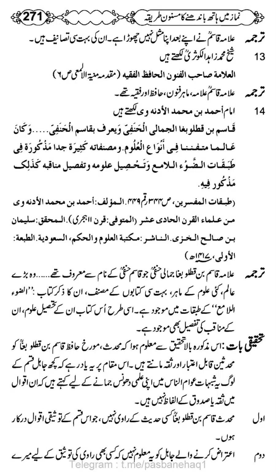 Namaz-Mein-Hath-Bandanay-ka-Masnoon-Tariqa_00272