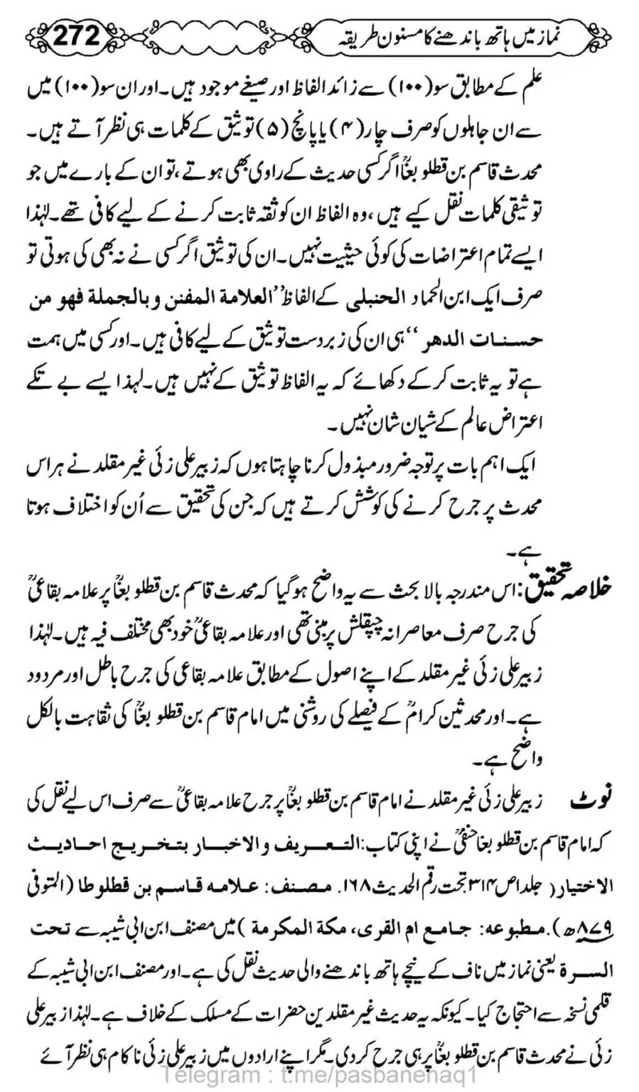Namaz-Mein-Hath-Bandanay-ka-Masnoon-Tariqa_00273