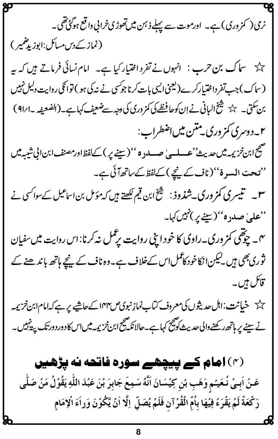 Namaz-k-10 Masail-Page-09