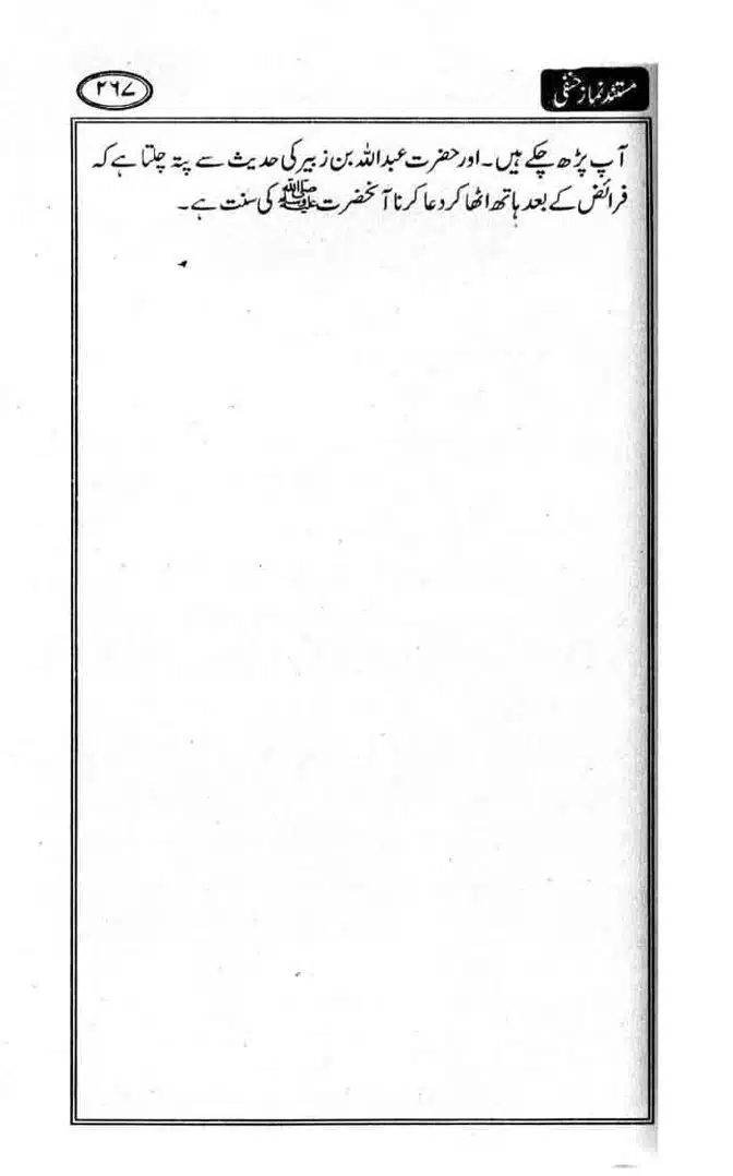267