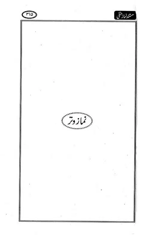 315