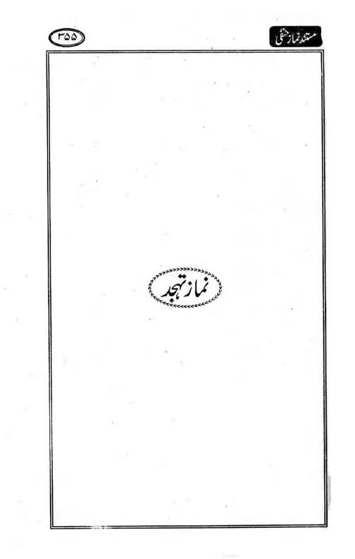 355